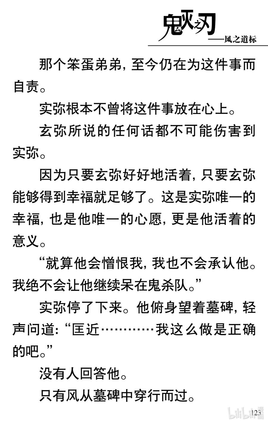 第124页