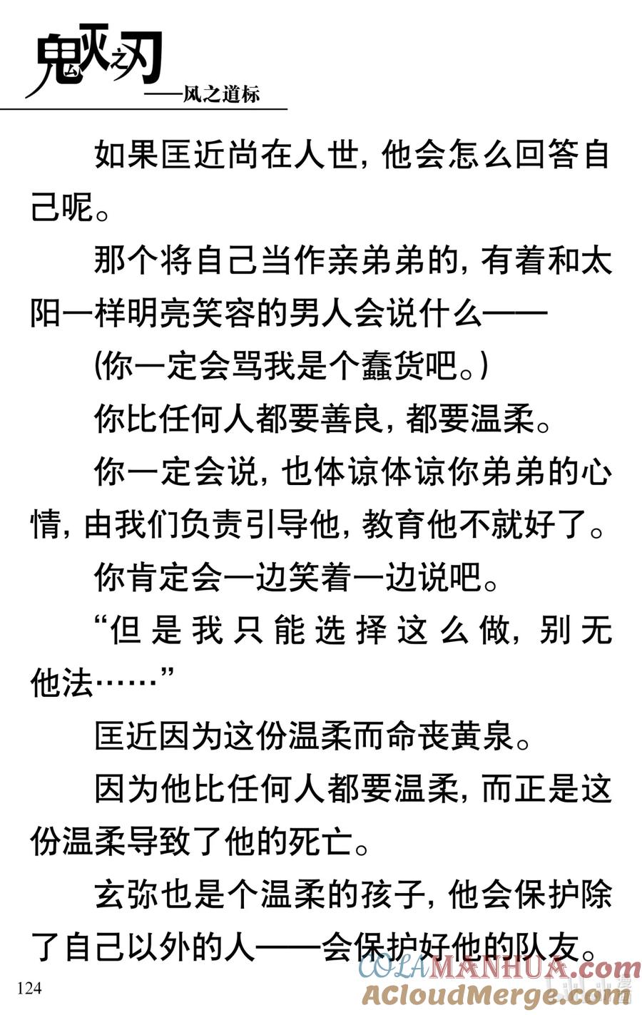 第125页