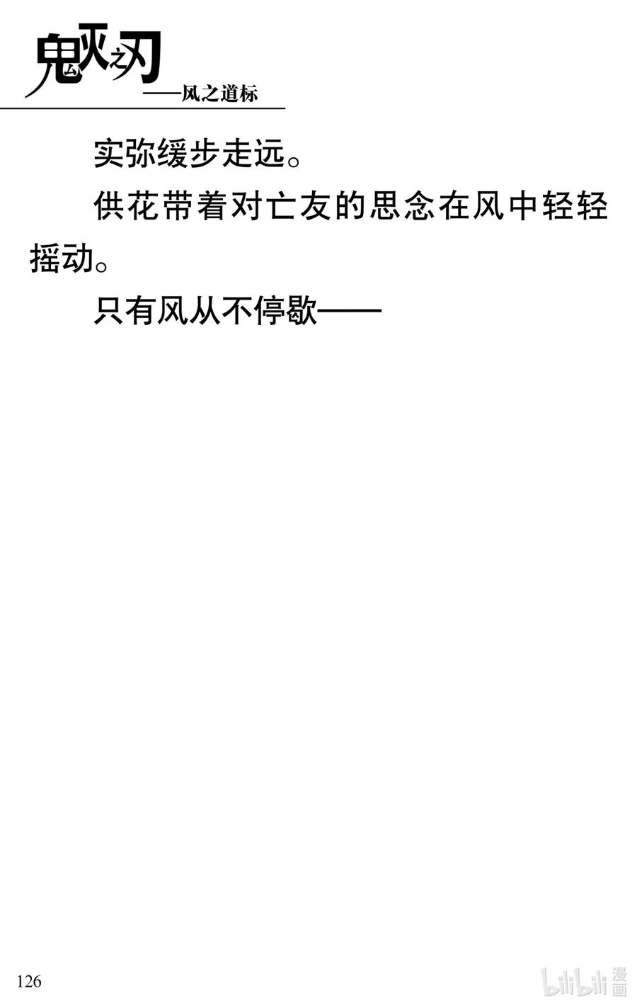第127页