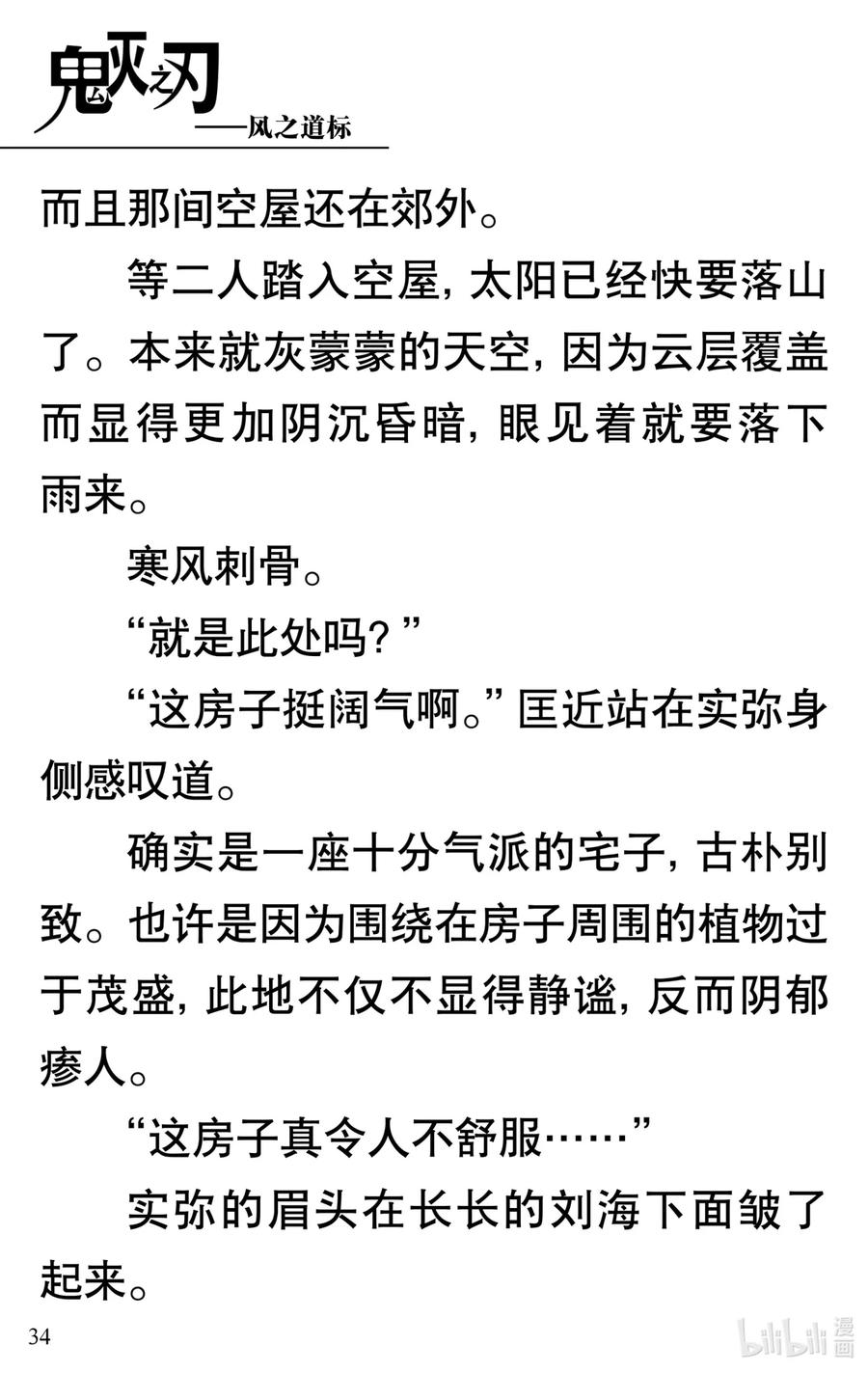 第35页