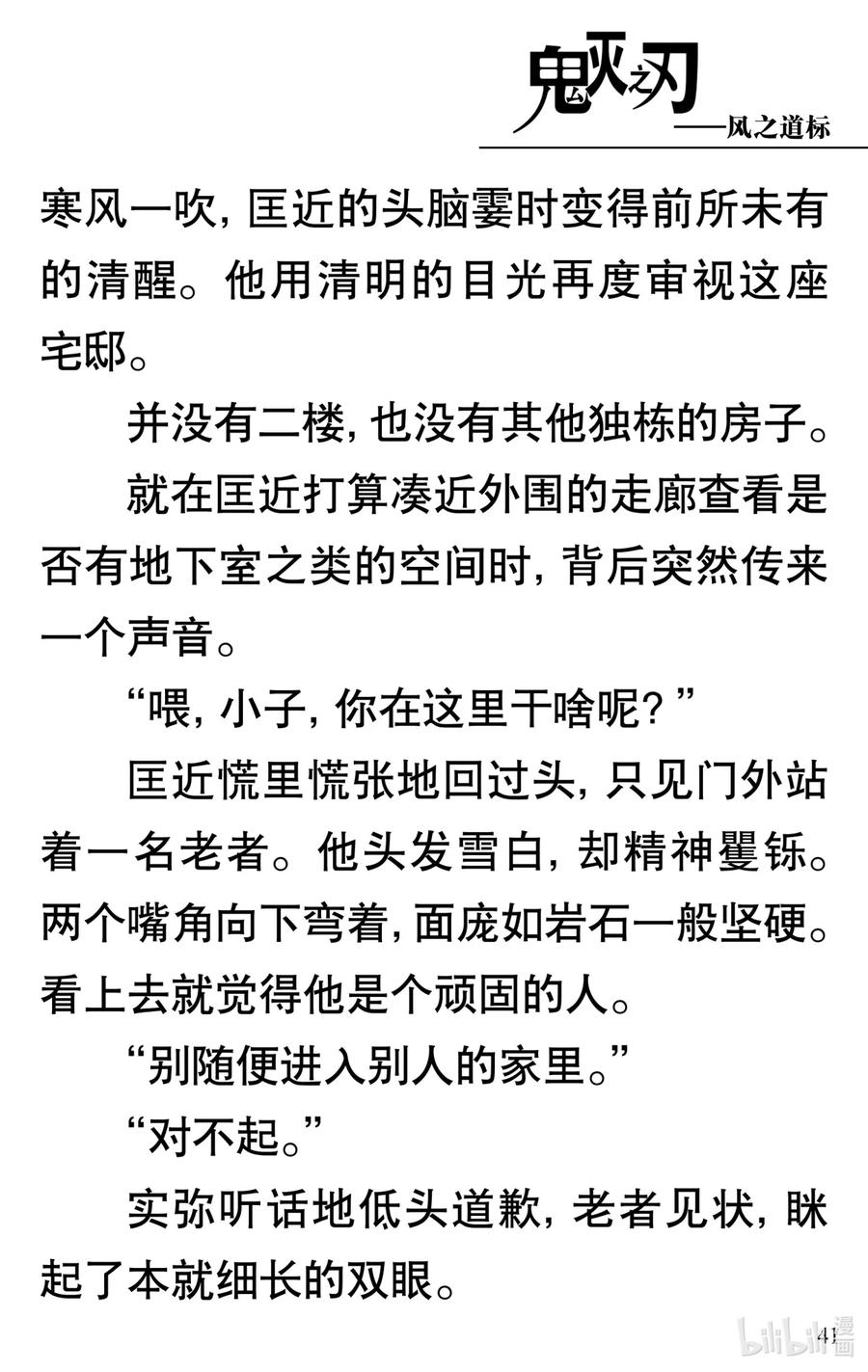 第42页