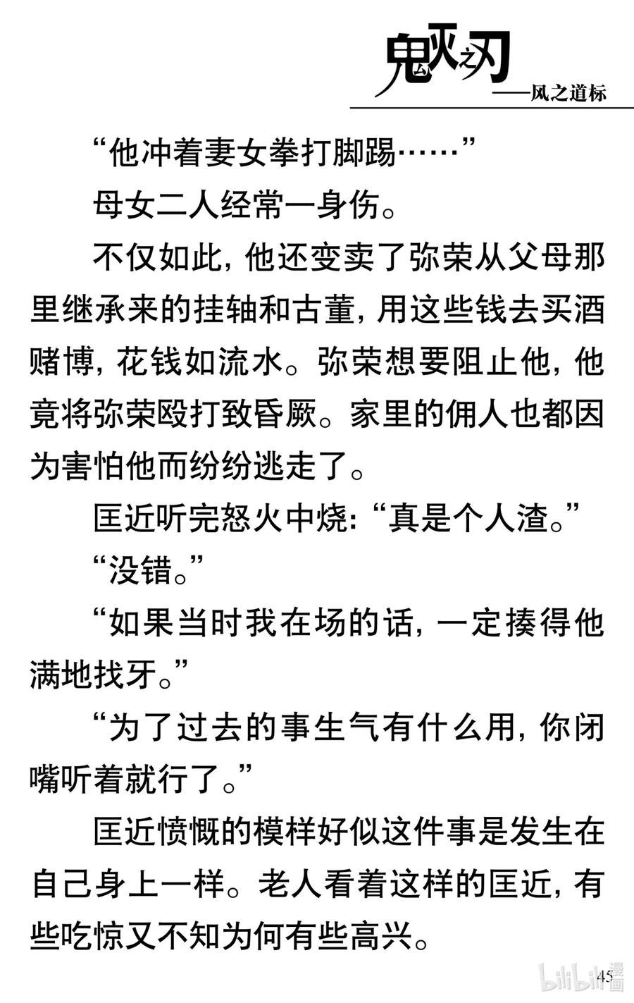 第46页