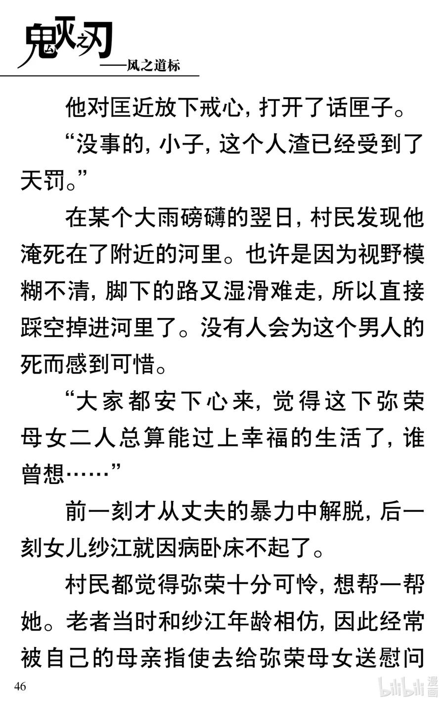 第47页