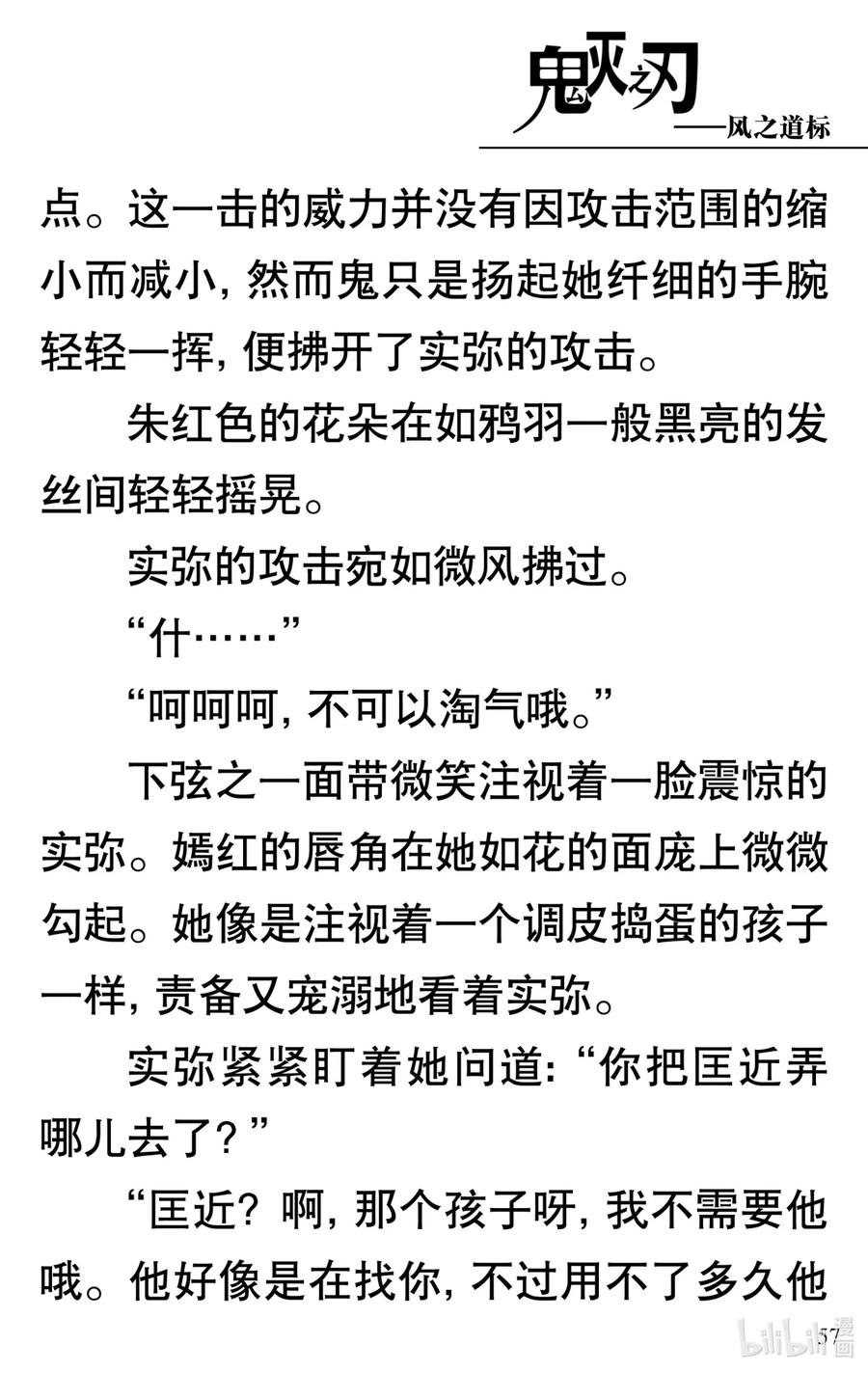第58页