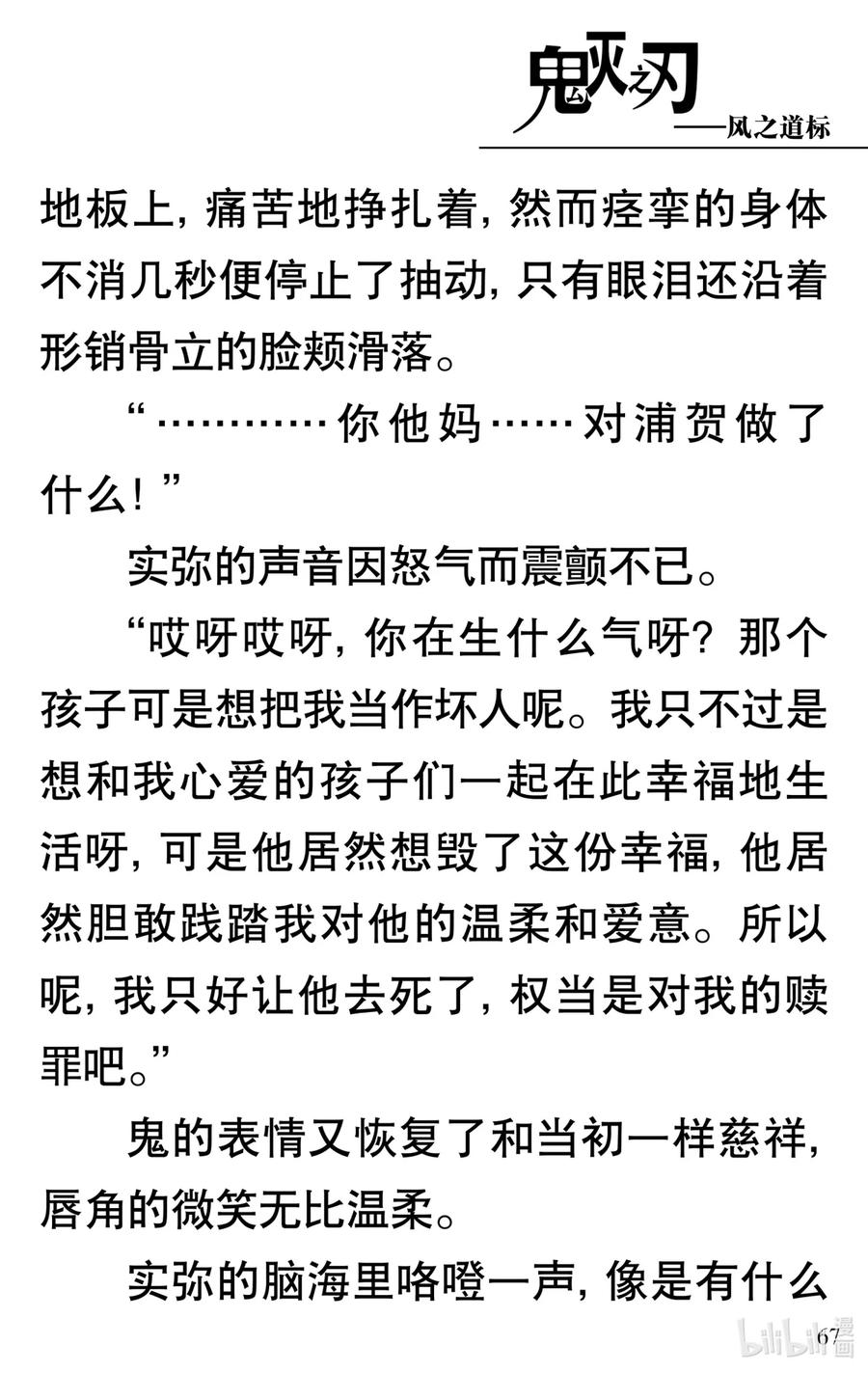 第68页