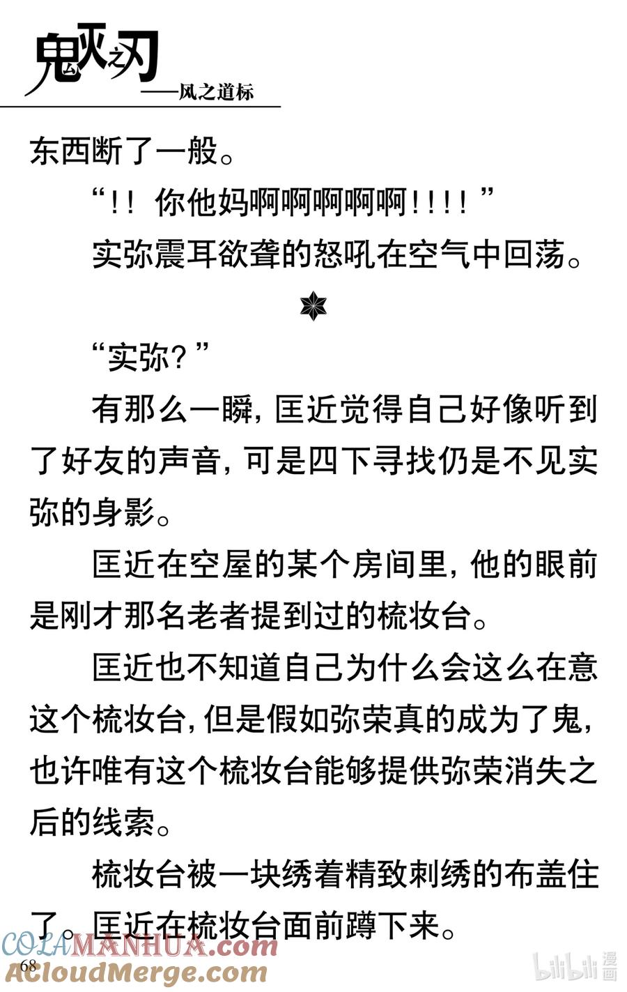 第69页