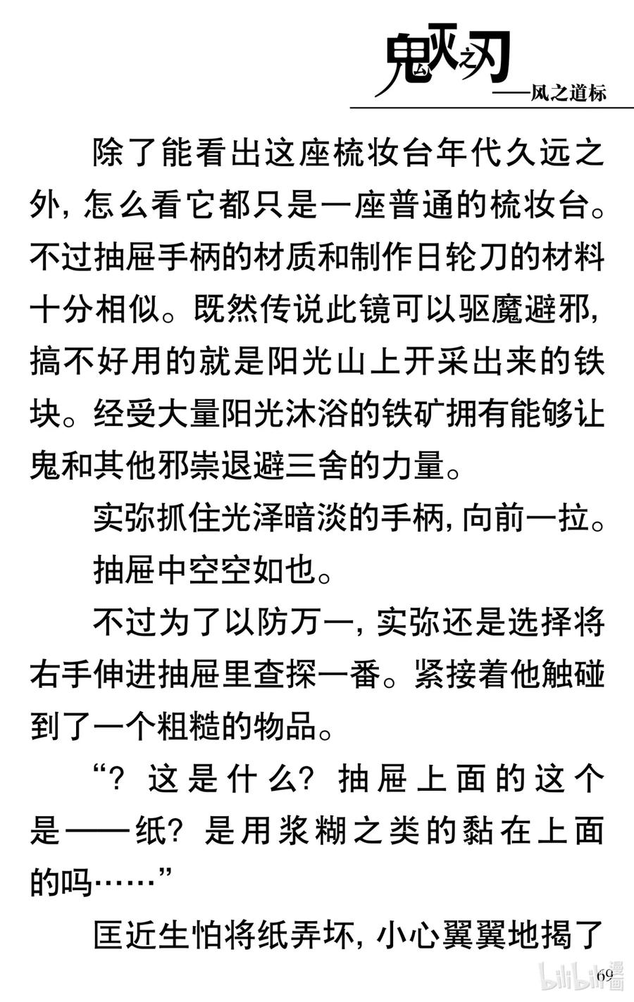第70页