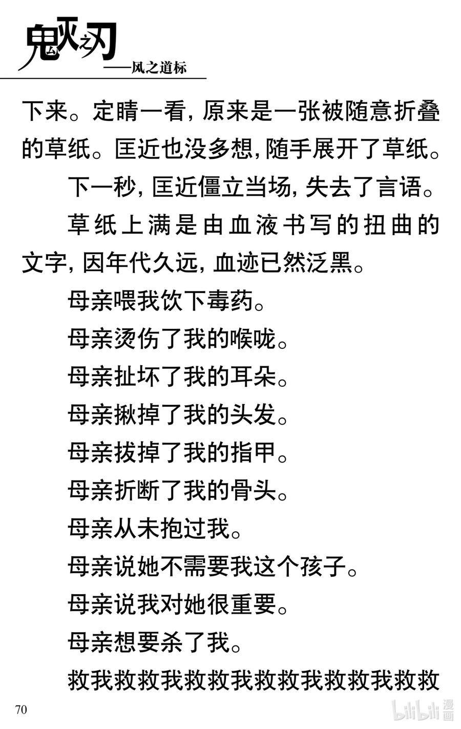 第71页