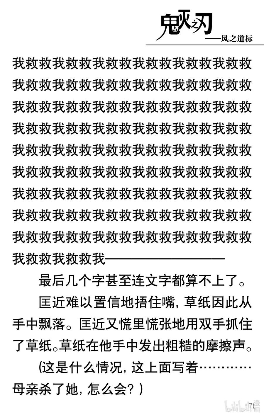 第72页