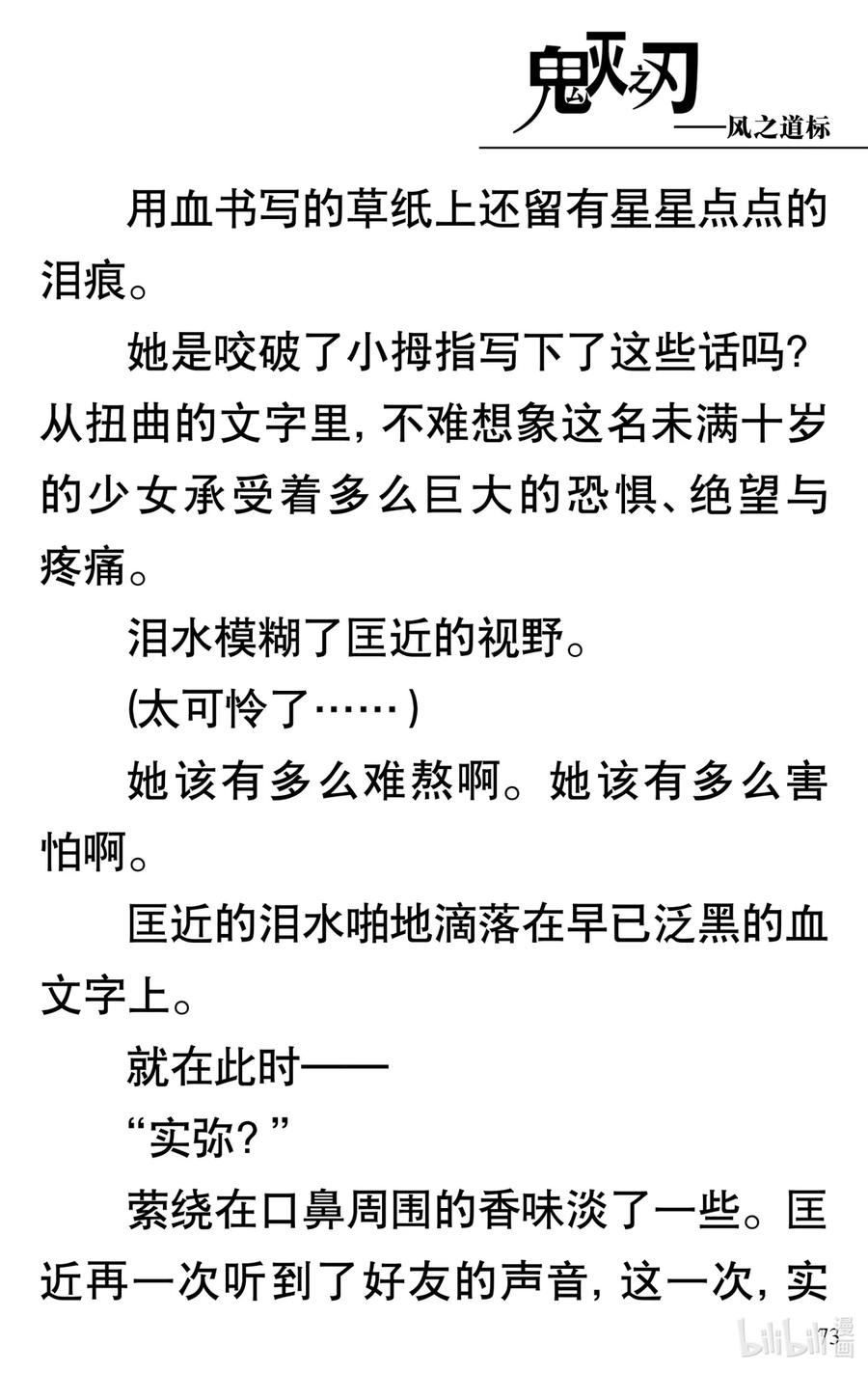 第74页