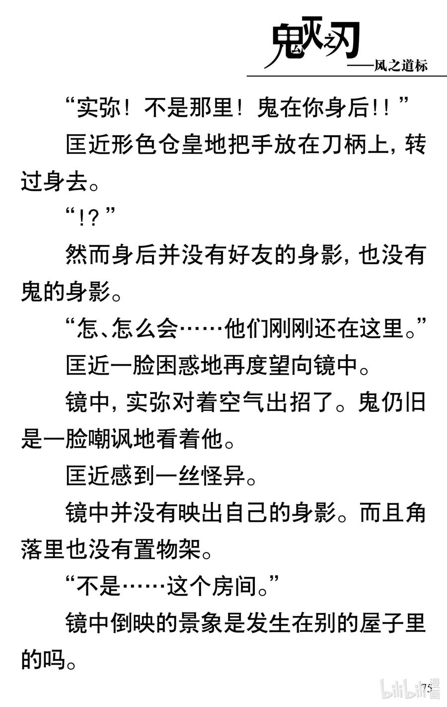 第76页
