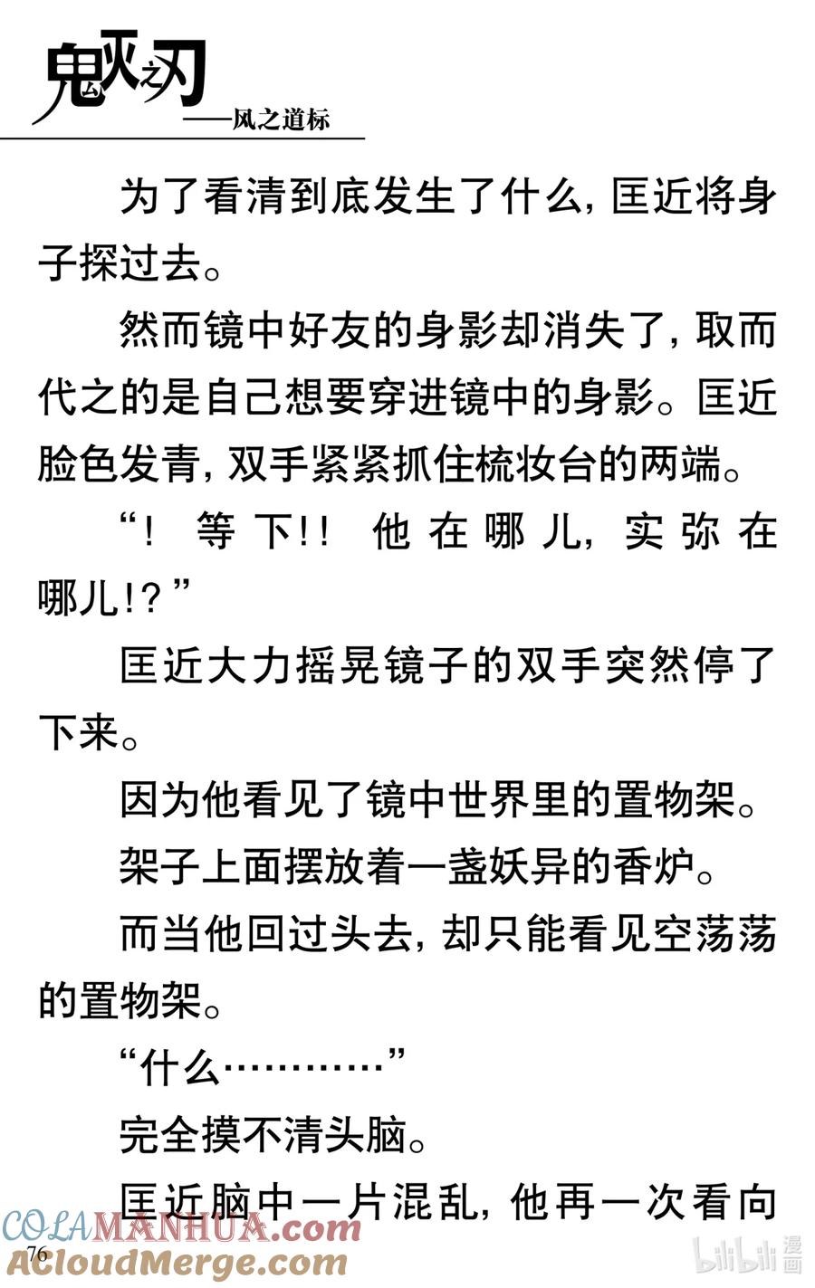 第77页