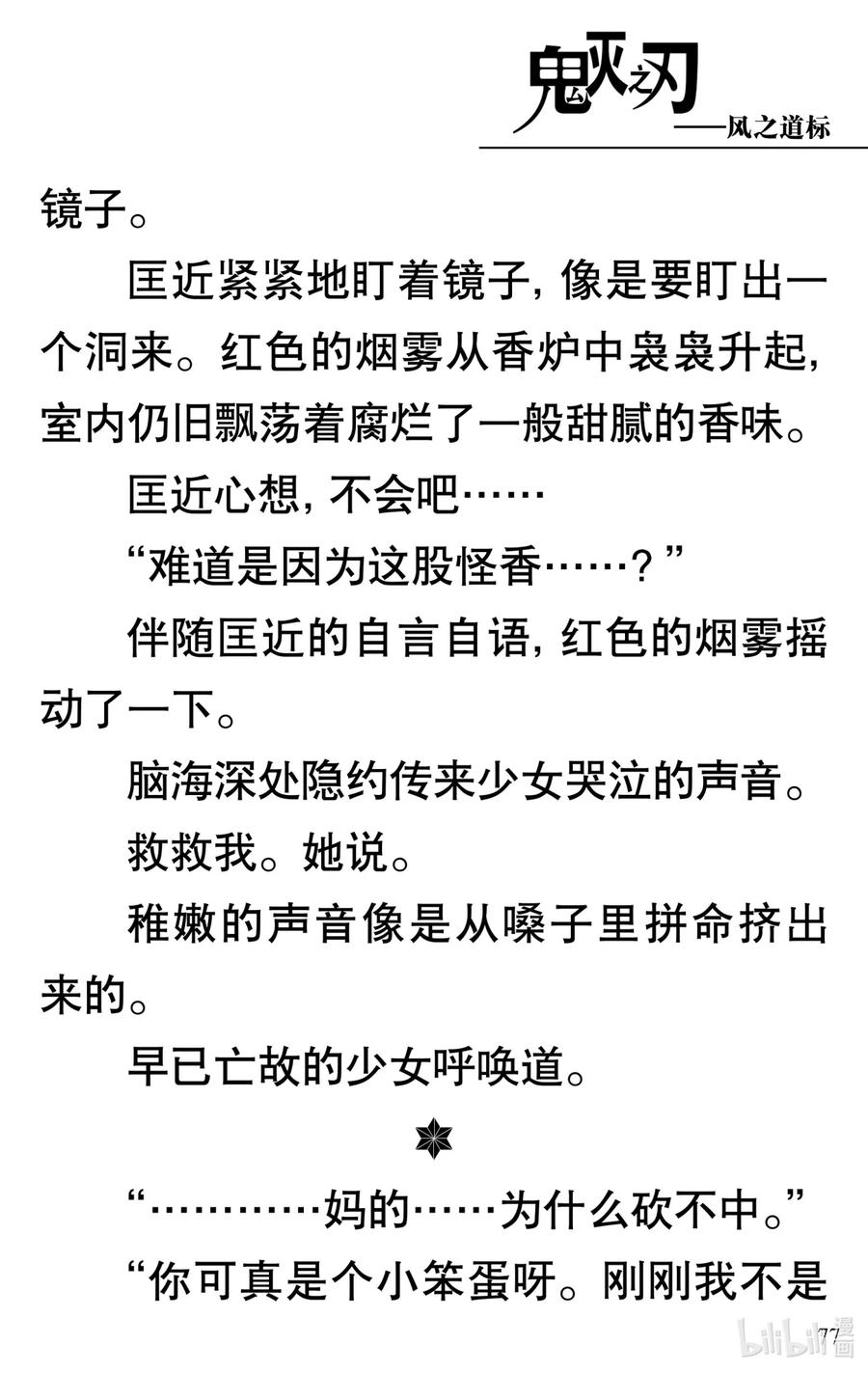第78页