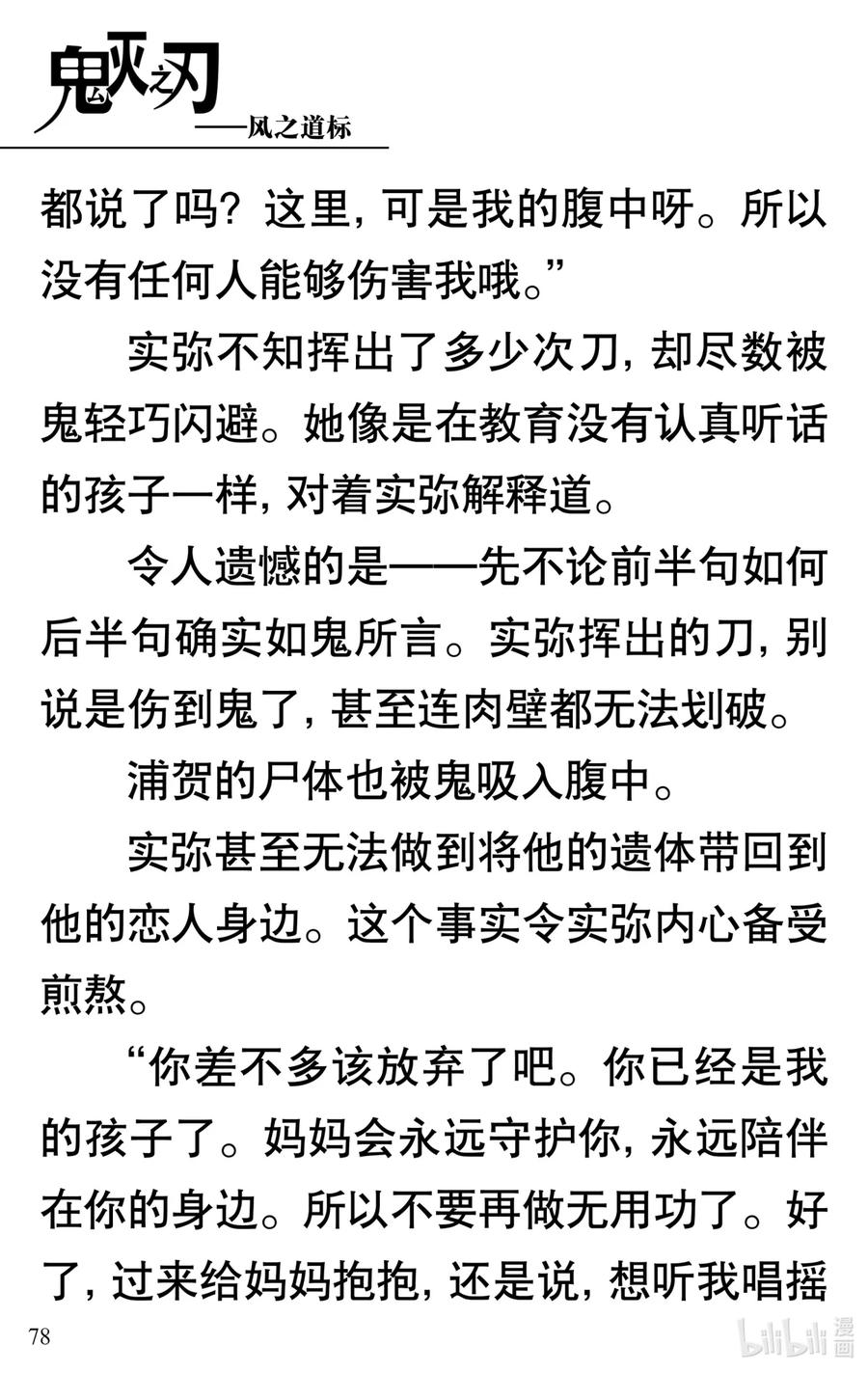 第79页