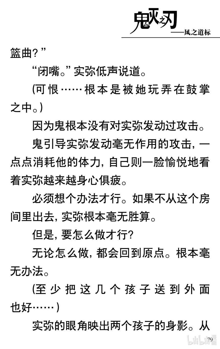第80页