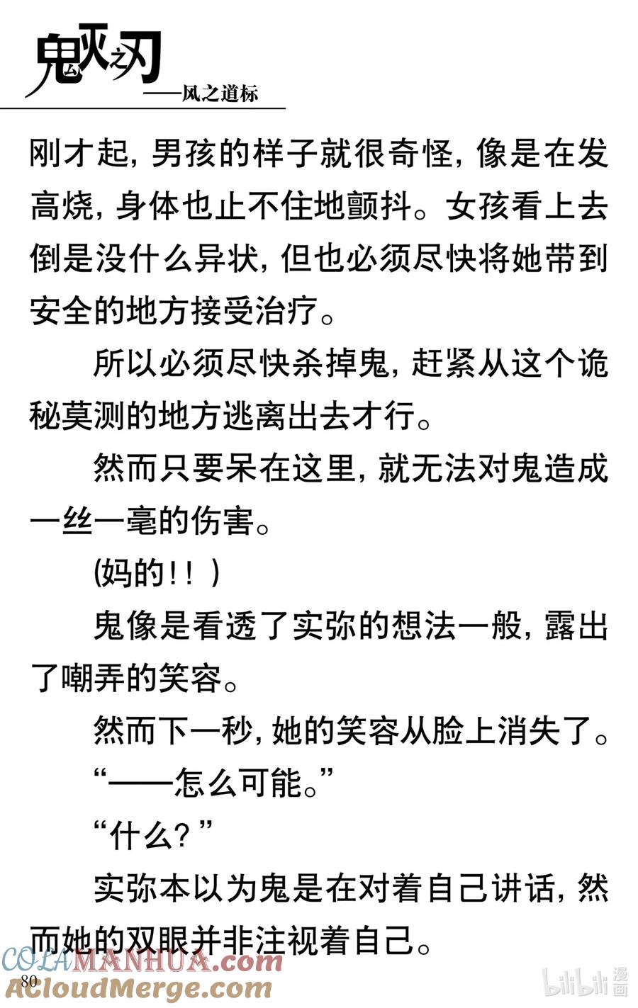 第81页