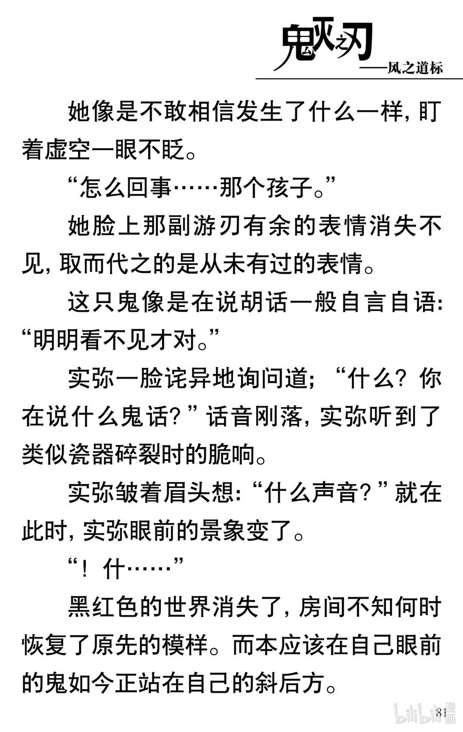 第82页