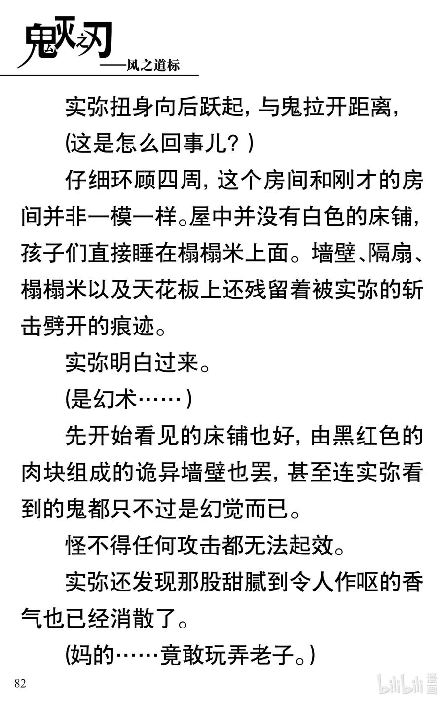第83页