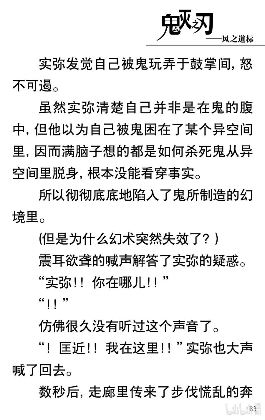 第84页