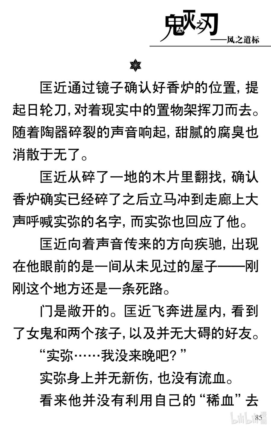 第86页