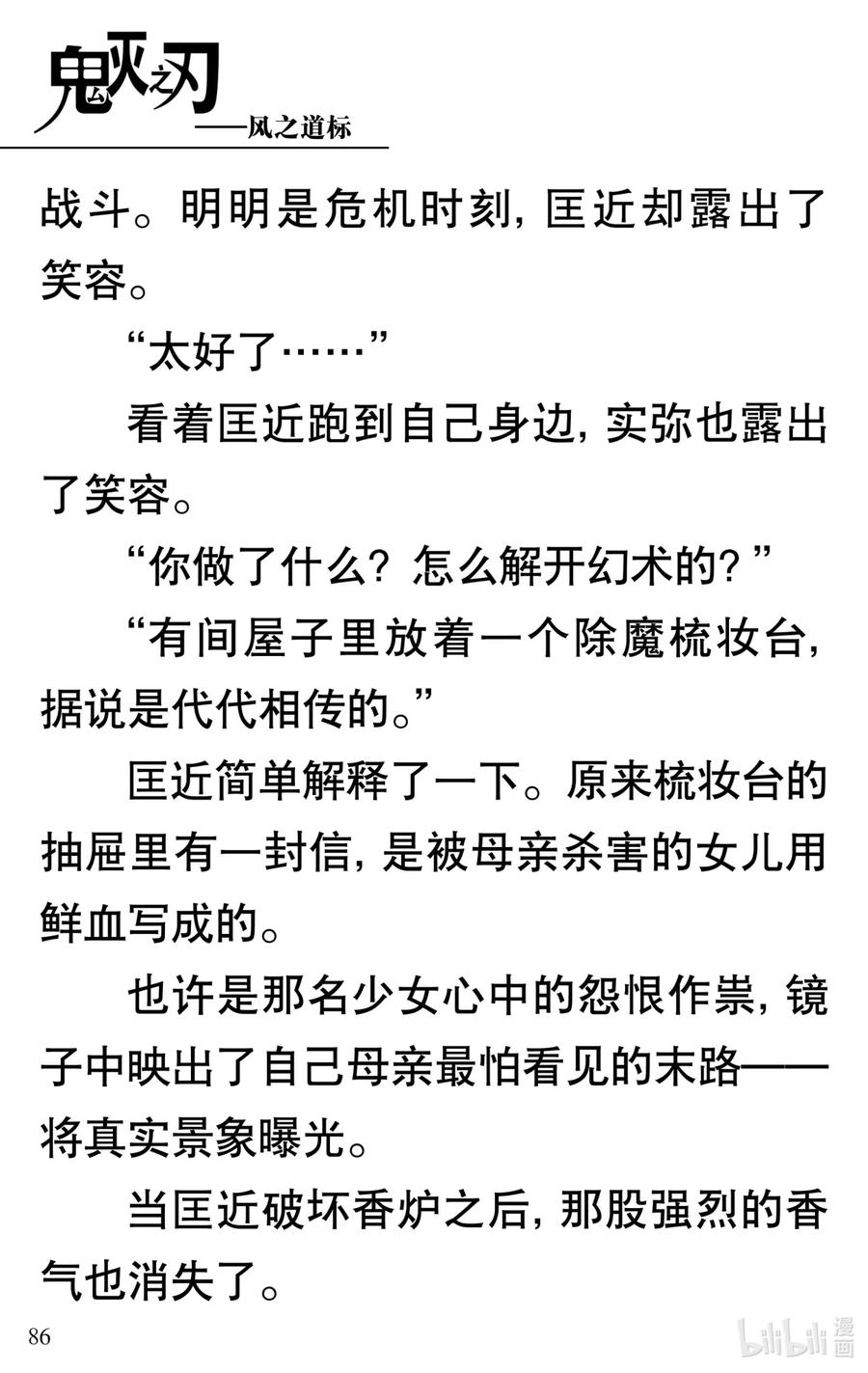 第87页
