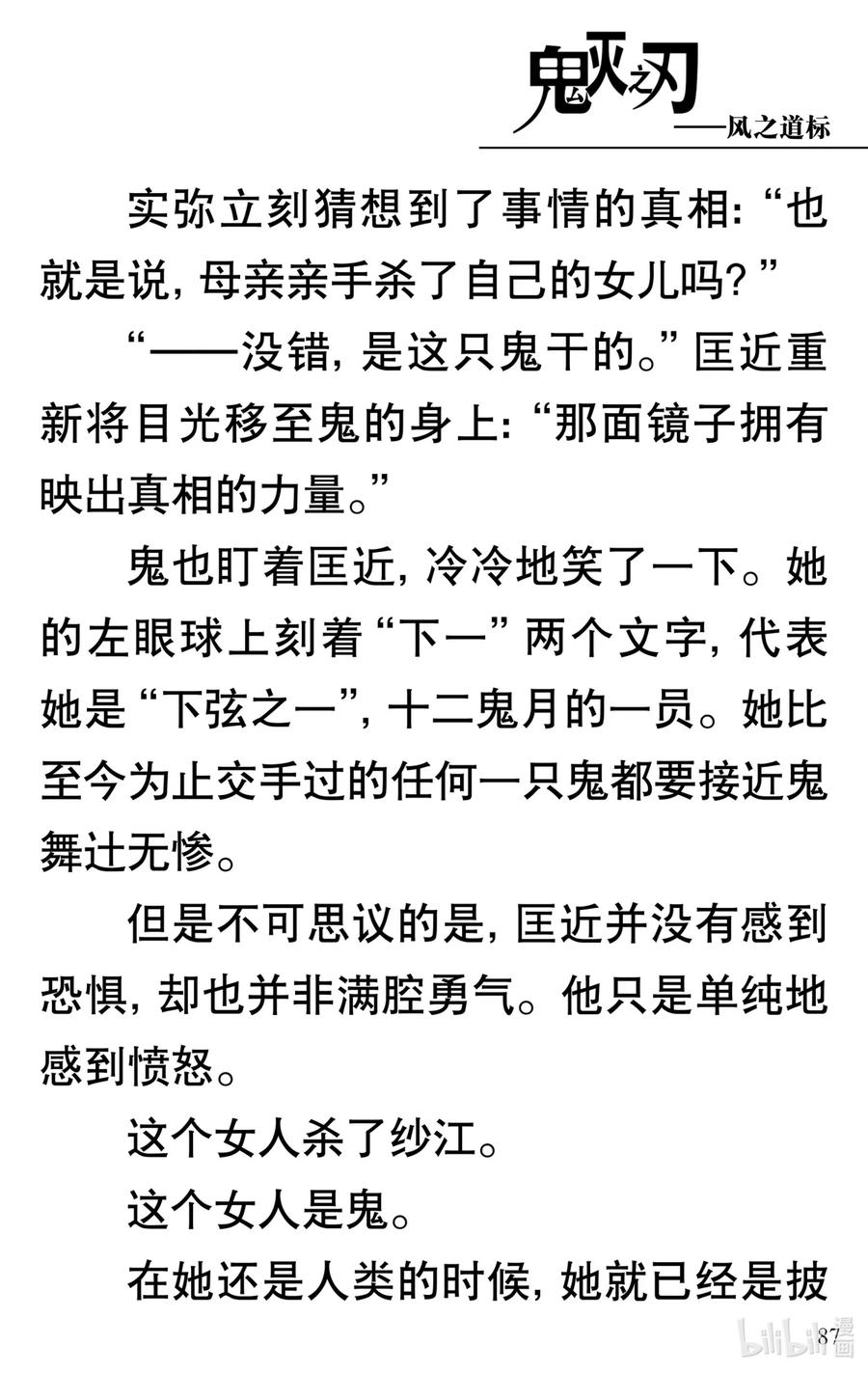 第88页