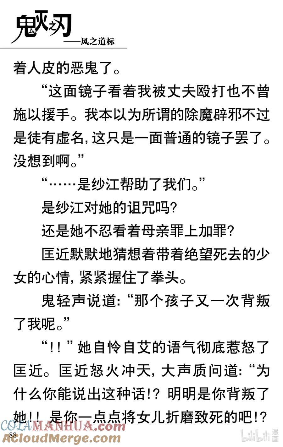 第89页