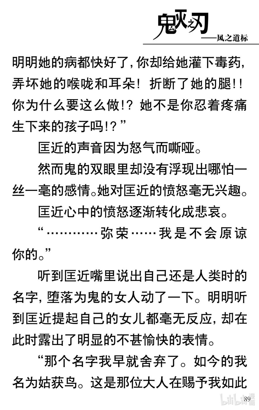 第90页