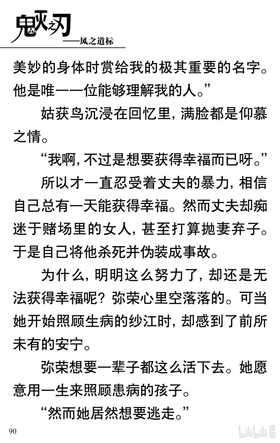第91页
