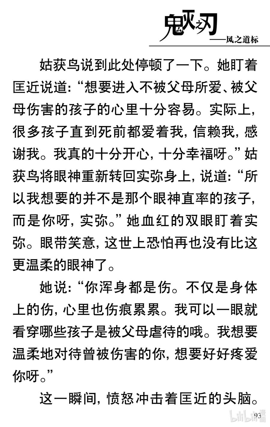 第94页