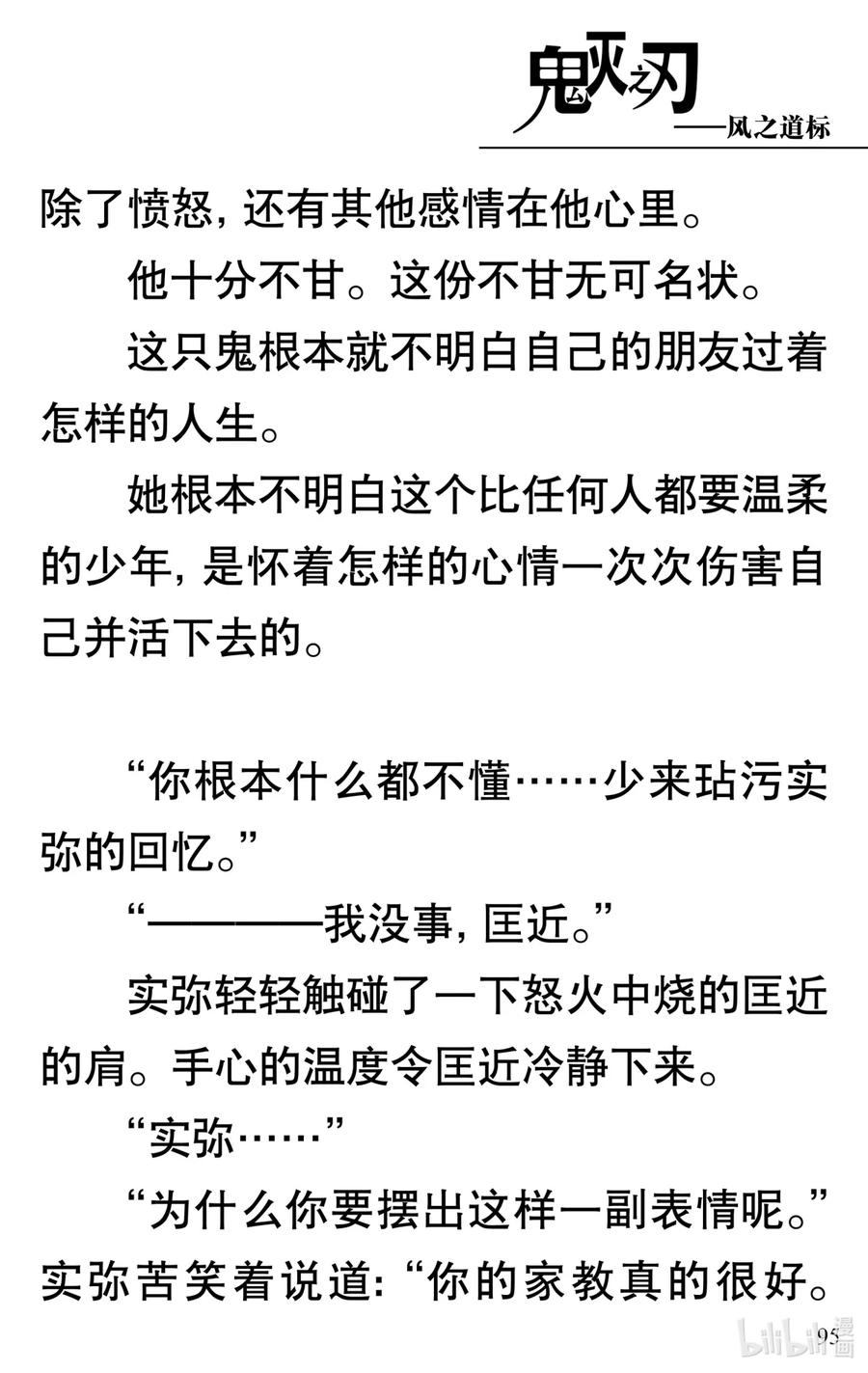 第96页