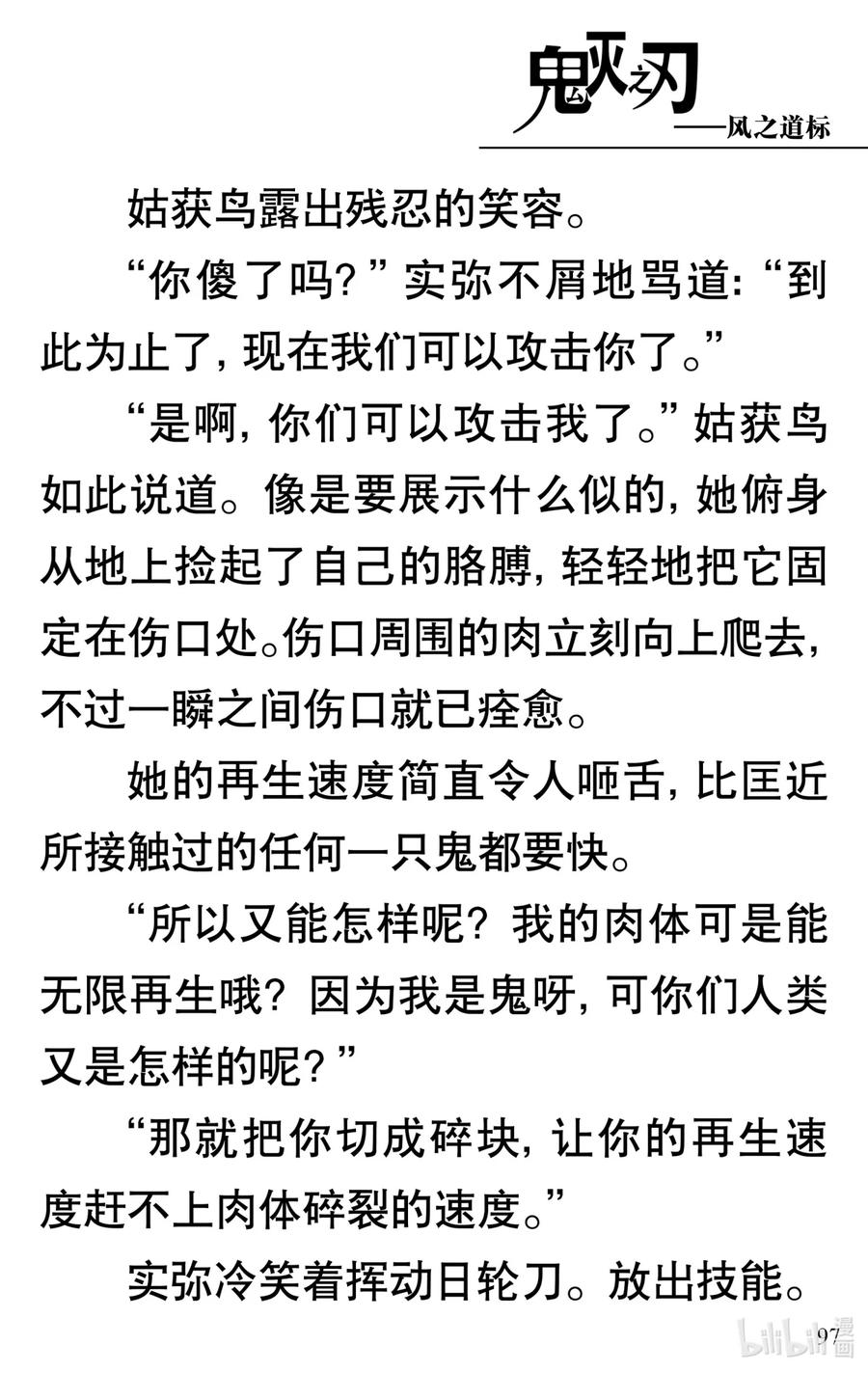 第98页