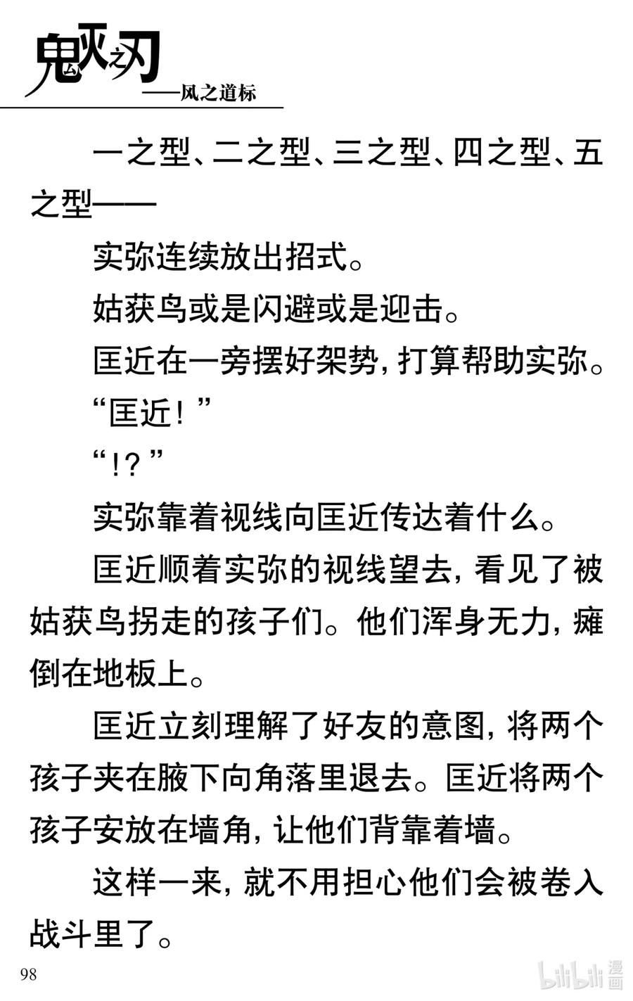 第99页
