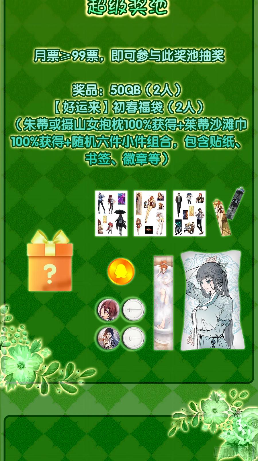 第99页