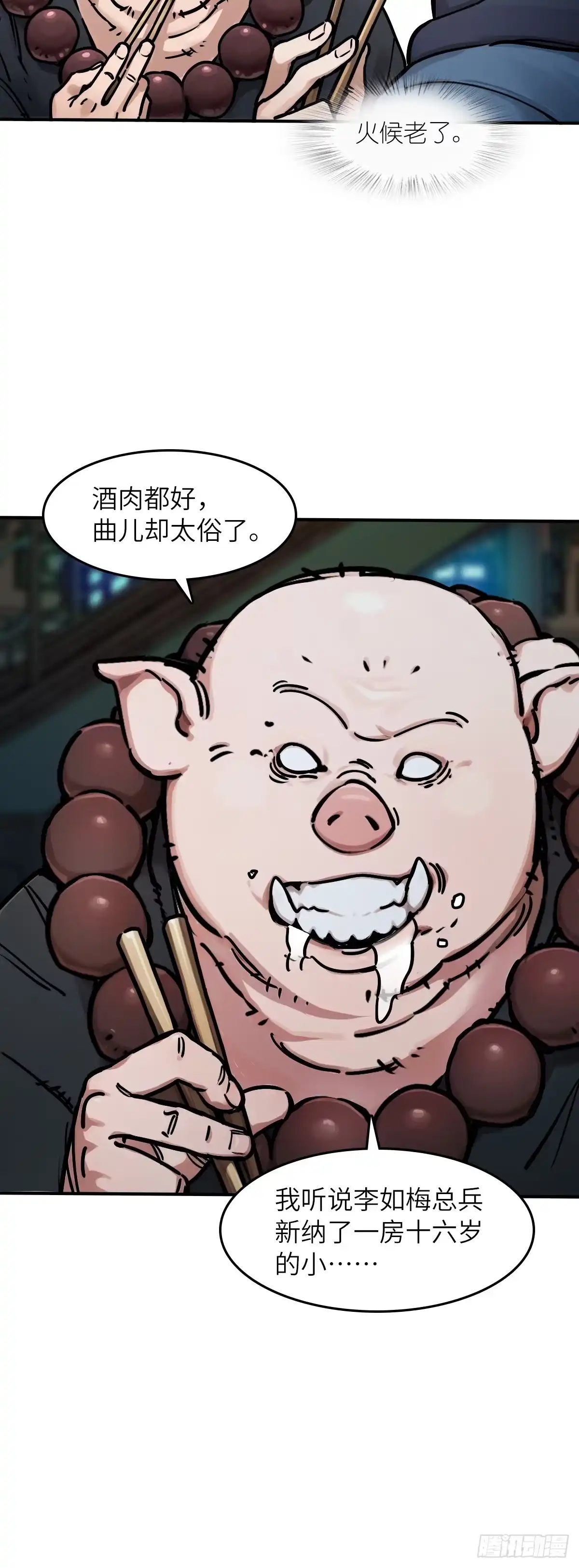 第29页