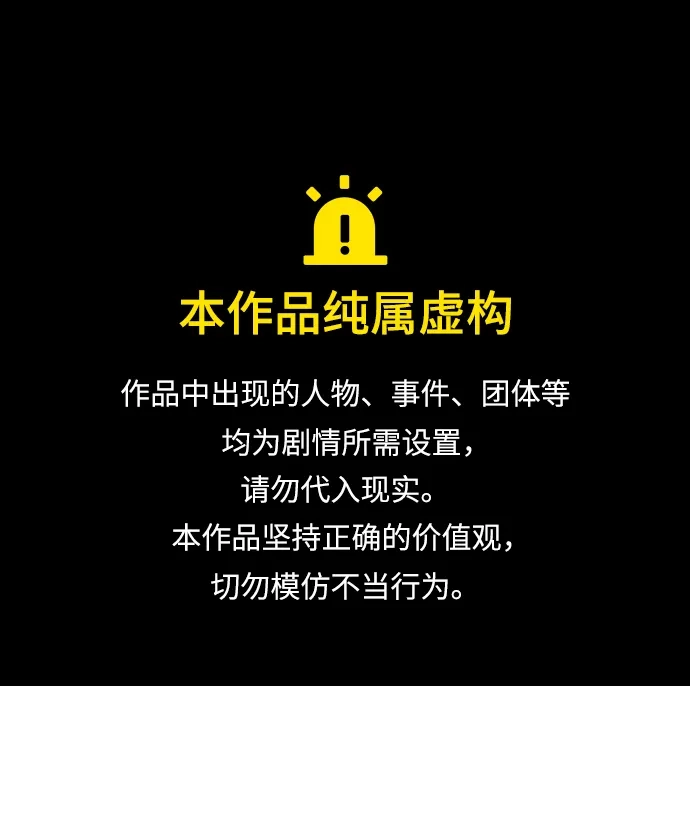 星剑大师 第121话 第1页