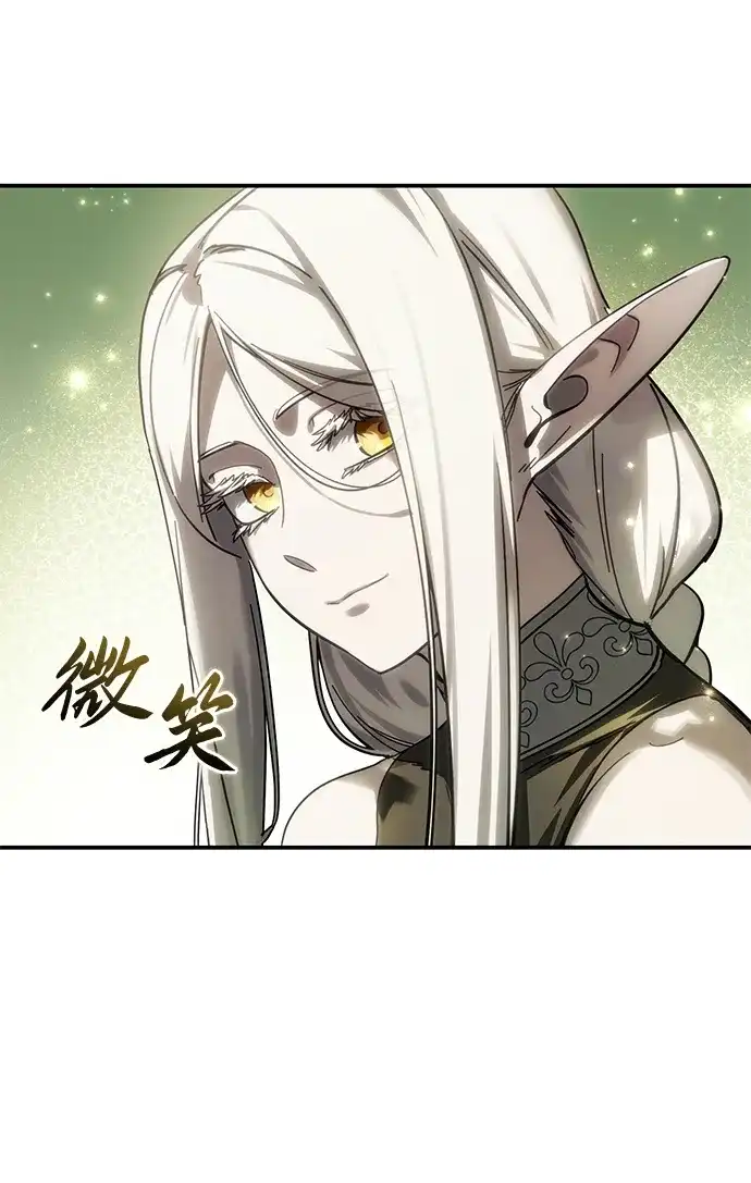星剑大师 第121话 第25页