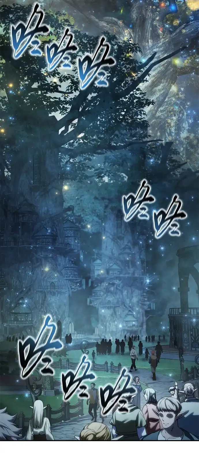 星剑大师 第121话 第28页