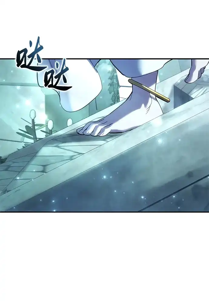 星剑大师 第121话 第43页