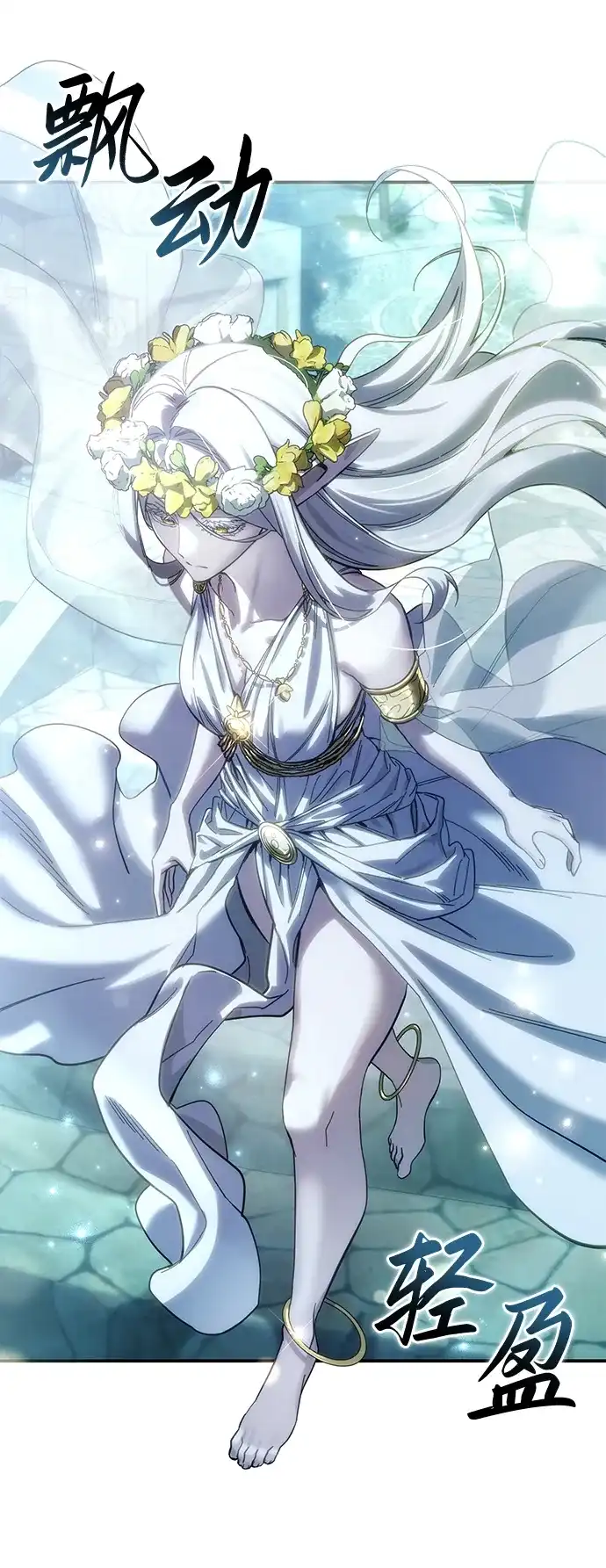 星剑大师 第121话 第44页