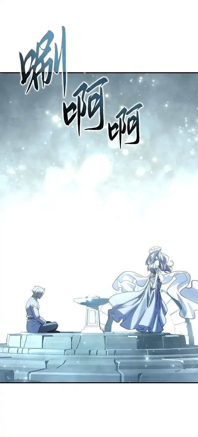 星剑大师 第121话 第45页