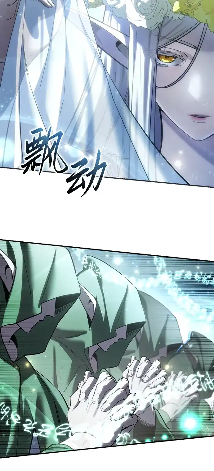 星剑大师 第121话 第47页
