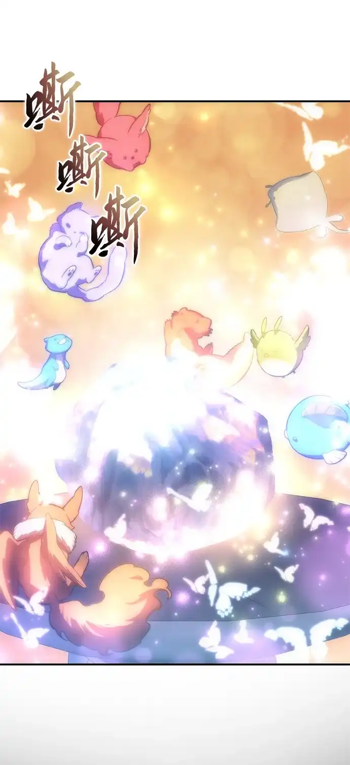 星剑大师 第121话 第53页