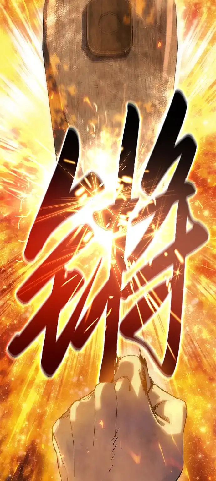 星剑大师 第121话 第61页