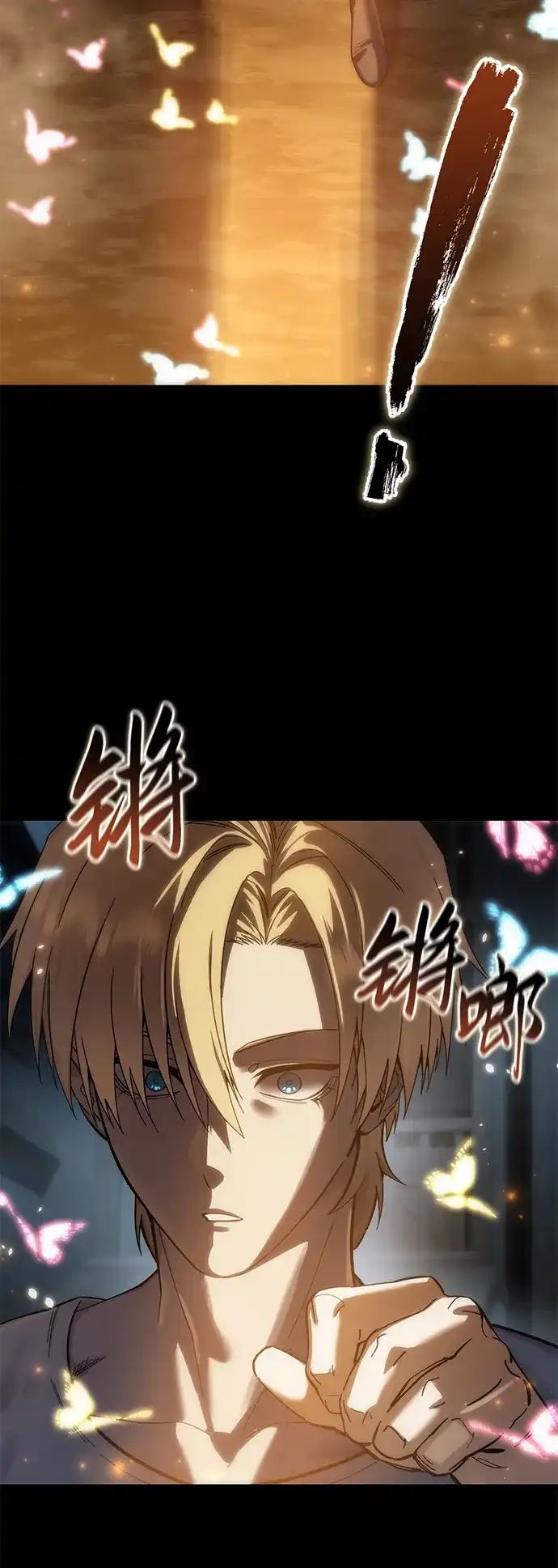 星剑大师 第121话 第64页