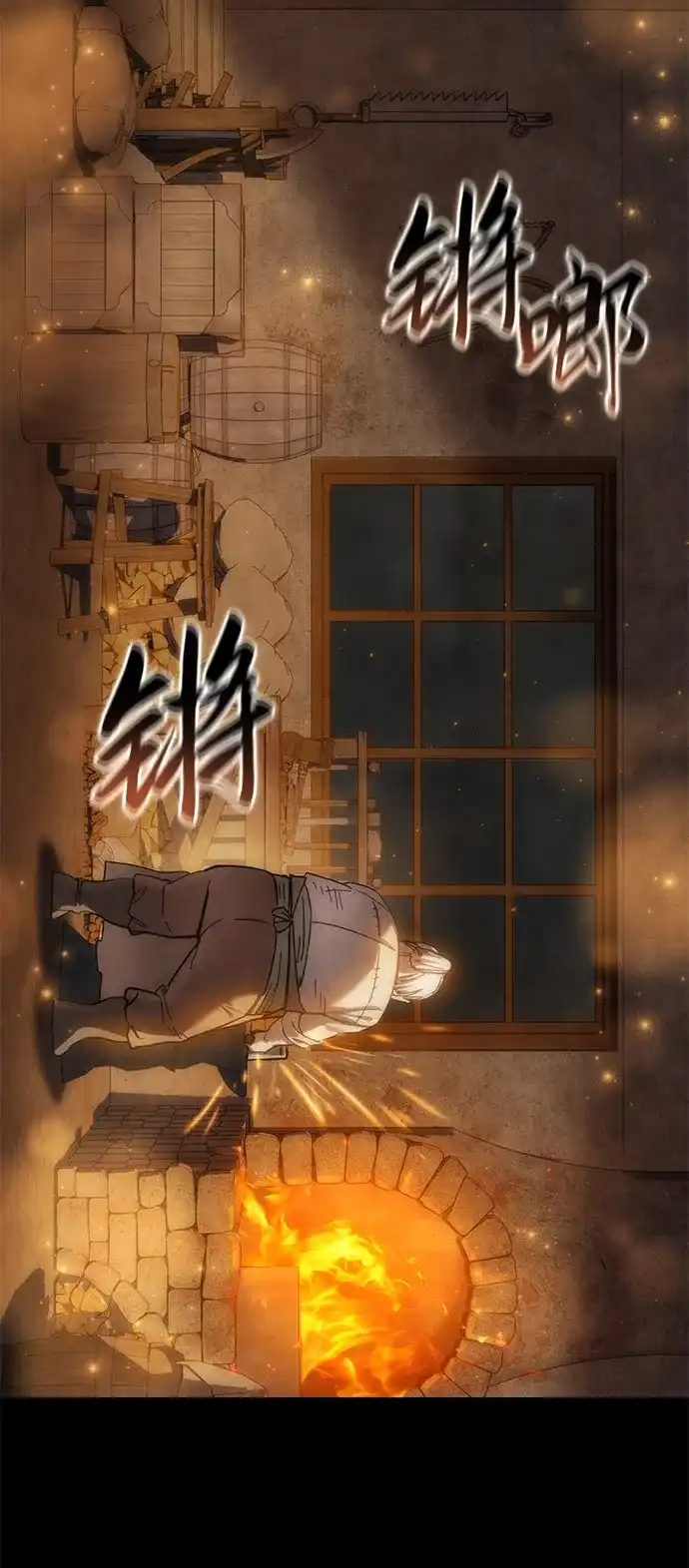 星剑大师 第121话 第68页