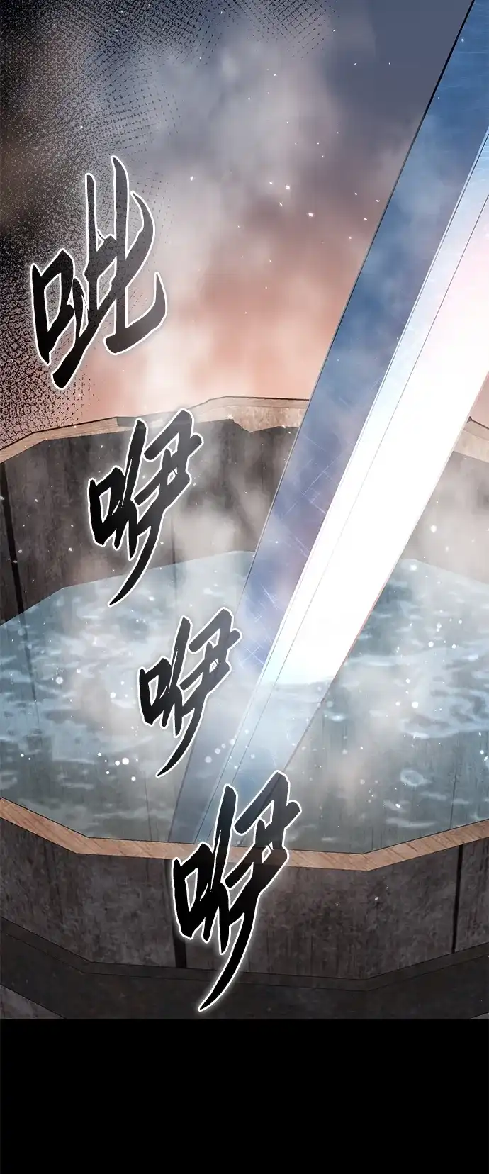 星剑大师 第121话 第85页