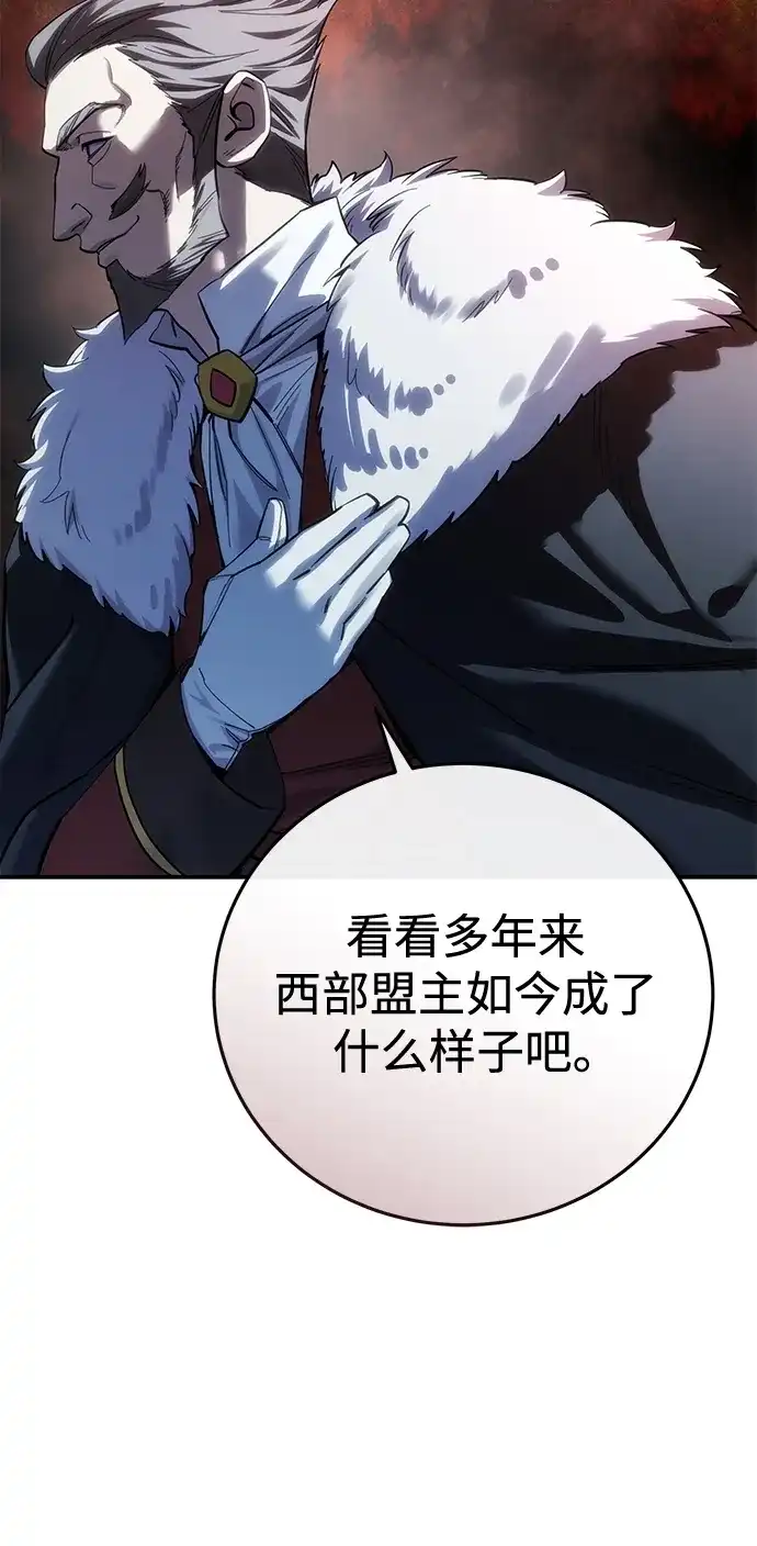 星剑大师 第122话 第11页