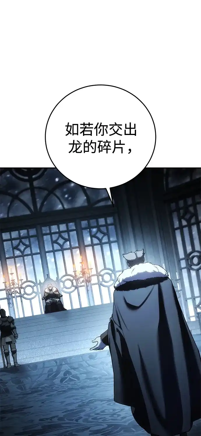 星剑大师 第122话 第16页