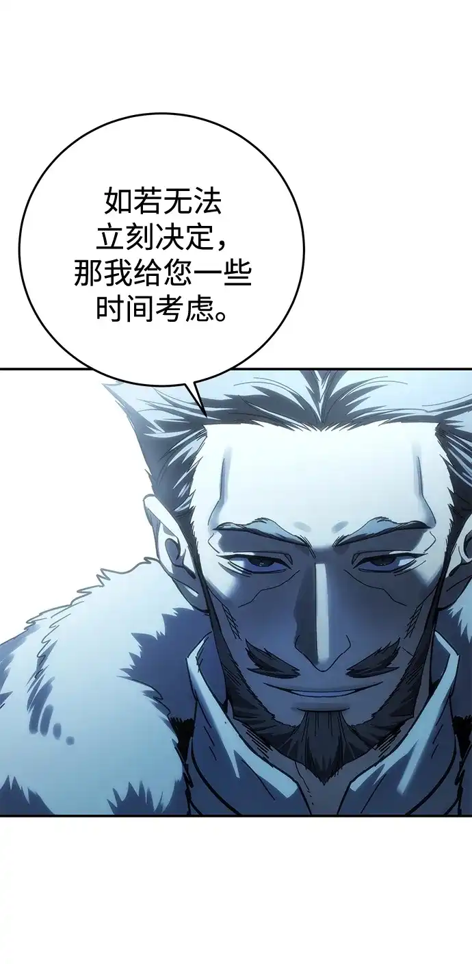 星剑大师 第122话 第19页